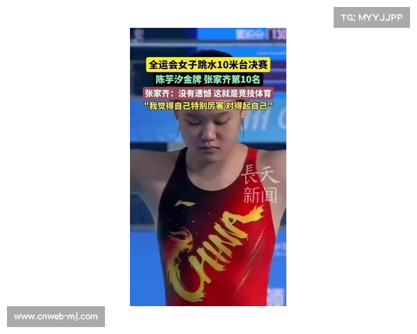 张家齐回顾职业生涯，坦言“人生不只有跳水”